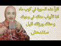 اقرأ هذه السورة 10 مرات في كوب ماء اذا الأبواب مغلقه في وجهك وحظك ورزقك قليل ستندهش