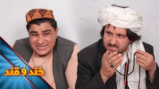 Khand o Qand - Season 03 - Episode 47 | خند و قند - فصل سوم - قسمت چهل و هفتم