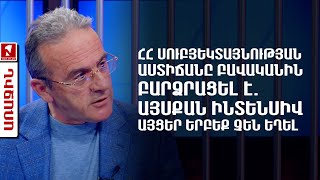 ՀՀ սուբյեկտայնության աստիճանը բավականին բարձրացել է. այսքան ինտենսիվ այցեր երբեք չեն եղել