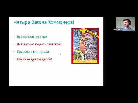 Вадим Япиев - Вода и город. Роль водно-болотных угодий