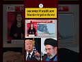 Sucherita Kukreti | US-Iran War | जब समंदर में धधकी आग ! दिखा ईरान के गुस्से का रौद्र रूप #ytshorts
