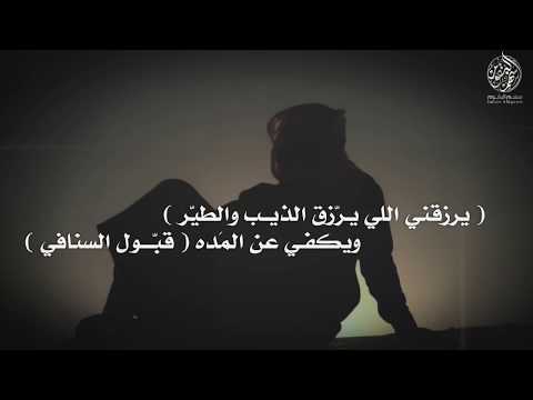 شيلة يرزقن ي اللي يرزق الذيب والطير مرزوق المقاطي مشعل الروقي جديد 