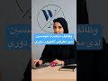 تدور على شغل في الرياض 3 وظائف جديدة بانتظارك