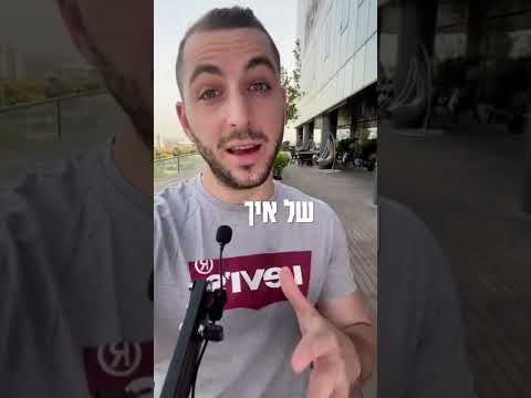 וִידֵאוֹ: למה ביקורת חשובה?