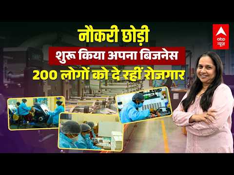 Women Empowerment: Started small in 2008 and today running a multi-million turnover business. #UP...