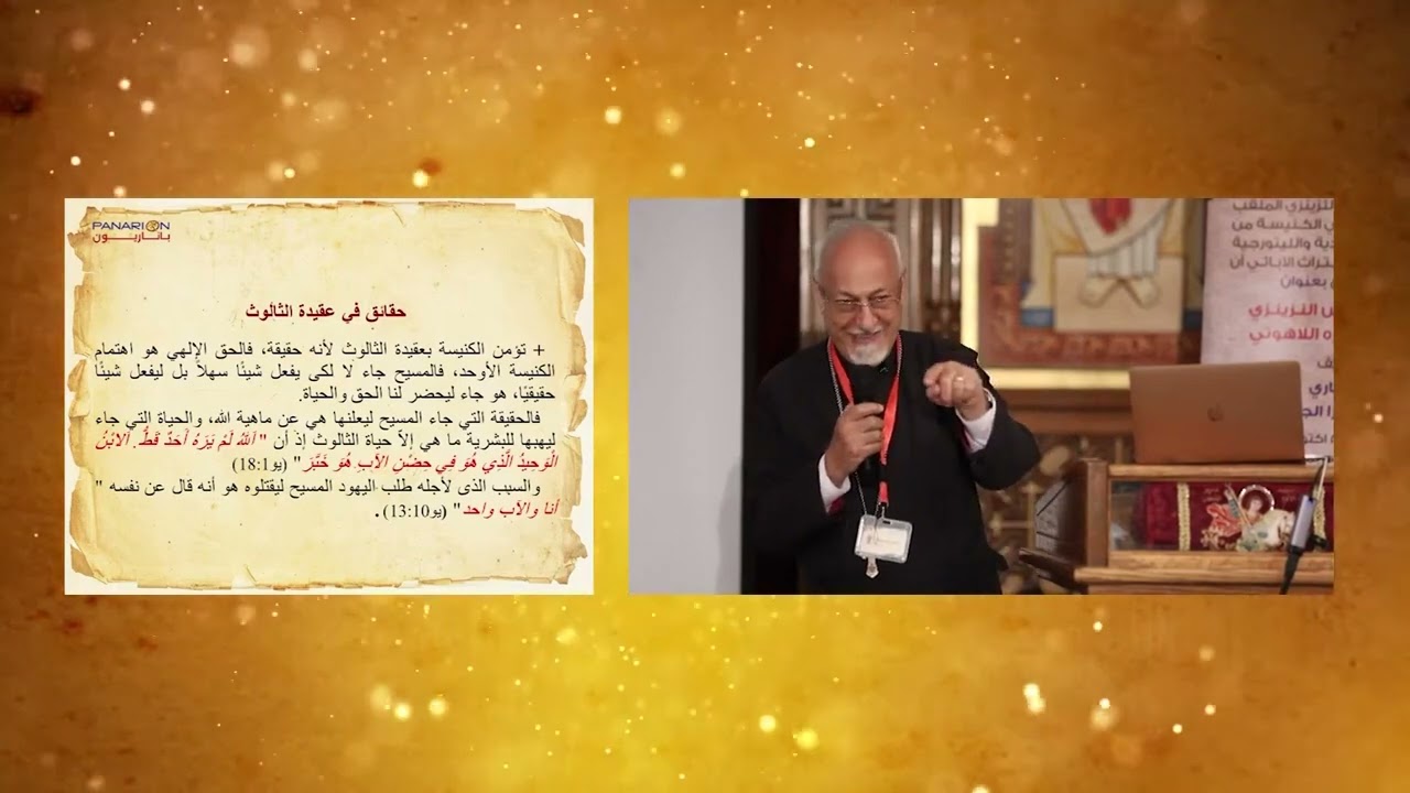 عقيدة الثالوث القدوس عند ق. غريغوريوس النزينزي