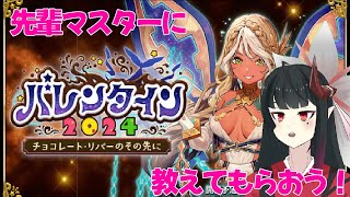 【FGO/Fate/Grand Order】奈鬼羅あむによるFGO～素人同然の配信！イベントやってみる！編～　Vtuber