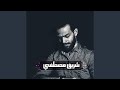 ما تيسر من سورة الاعراف 1 ما تيسر من سورة الاعراف 1