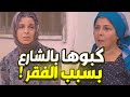أجمل حلقات مرايا يتيم وكرامتو بالشارع باسل خياط و صباح جزائري و ضحى الدبس 