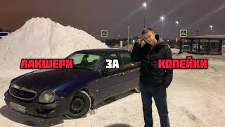 Ford Scorpio 2 | ЗАДНЕПРИВОДНЫЙ диван | Приора 3?!?!?