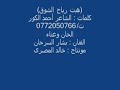 شيلة هبة رياح الشوق