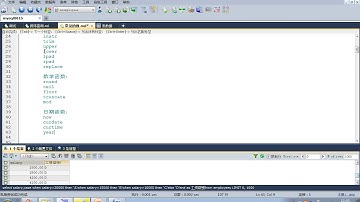 51 尚硅谷 MySQL基础 单行函数总结