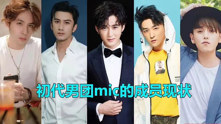 MIC男團再回春？檀健次憑演技獲得認可，rap擔當搭檔迪麗熱巴、白鹿成功出圈  #與君初相識#迪麗熱巴#肖順堯#檀健次#長相思#王一浩#趙泳鑫#池約翰 - 天天要聞