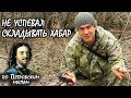 Коп по петровским местам. Удача на нашей стороне.