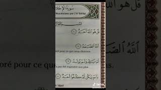 سورة الاخلاص #قرآن #قران_كريم #الاخلاص #ليلة_القدر