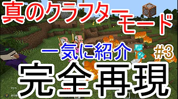 マイクラ コマンド 総合版 スペクターモード