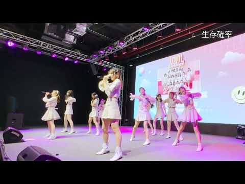 【公式】アイドルカレッジ「生存確率」【2023】