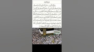 سورة التوبة من الآية 23 إلى الآية 24 بصوت الشيخ سعود الشريم