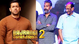 Bajrangi Bhaijaan 2 की स्टोरी लिखी SS Rajamouli के पिता ने | Salman Khan | सबसे बड़ी खबर