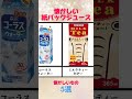 懐かしい紙パックジュース