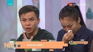 видео: Niet (Ниет). Анасыз өмір... картинка: Niet (Ниет). Анасыз өмір...
