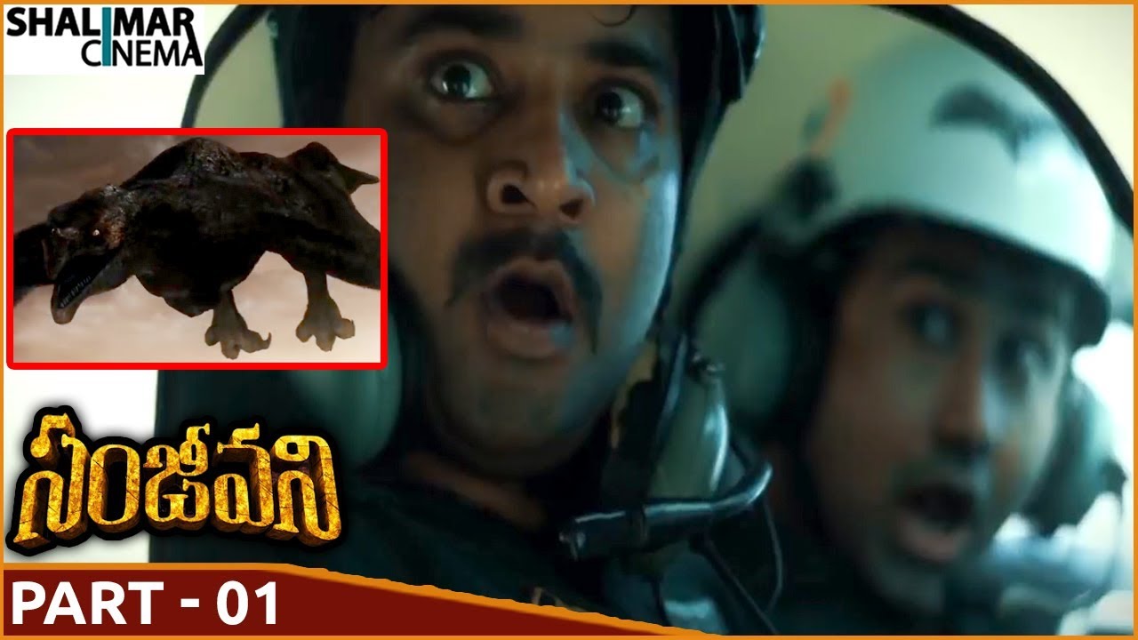 Sanjeevani Movie || Part 01/09 || Anurag Dev, Swetaa Varma, Manoj Chandra || Shalimarcinema