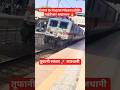 राजधानी एक्सप्रेस की रफ्तार 🚀 csmt to hazrat nizamuddin skip thane railway 🔥 #fast #shorts