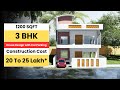 1200 Sq Ft 3BHK House Design with Car Parking | Modern Home with Cost 25 Lakh