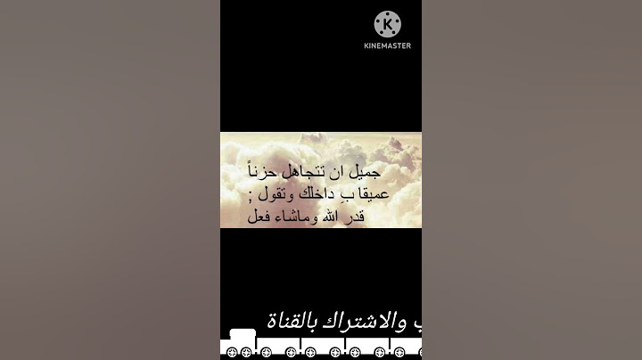 قدر الله وما شاء فعل