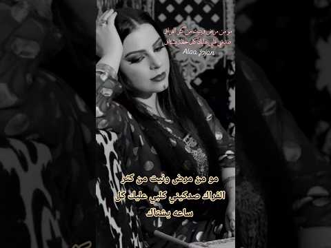 مو من مرض ونيت من كثر الفراك صدكيني كلبي عليك كل ساعه يشتاك السعودية الامارات الكويت اغاني