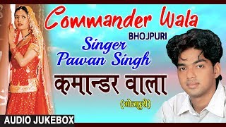 Presenting audio songs jukebox of bhojpuri singer pawan singh titled
as commander wala ( lokgeet ), music is directed by ajit , penned
asho...