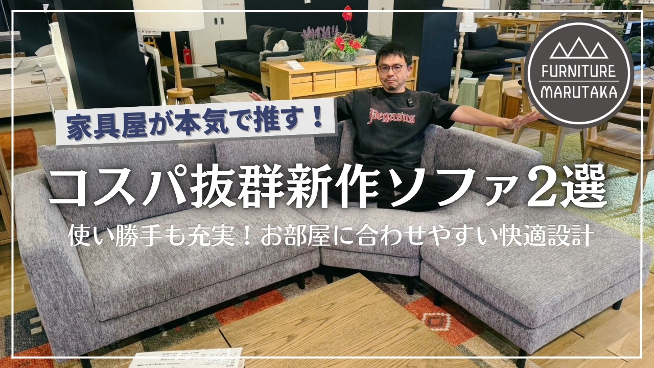 Marutaka Furniture YouTube 115 - YouTube