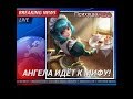 Челендж Ангела до мифа Mobile Legends