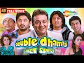 BEST COMEDY EVER! Double Dhamaal (4K Full Movie) Sanjay, Arshad, Riteish, Javed, Mallika, Kangana