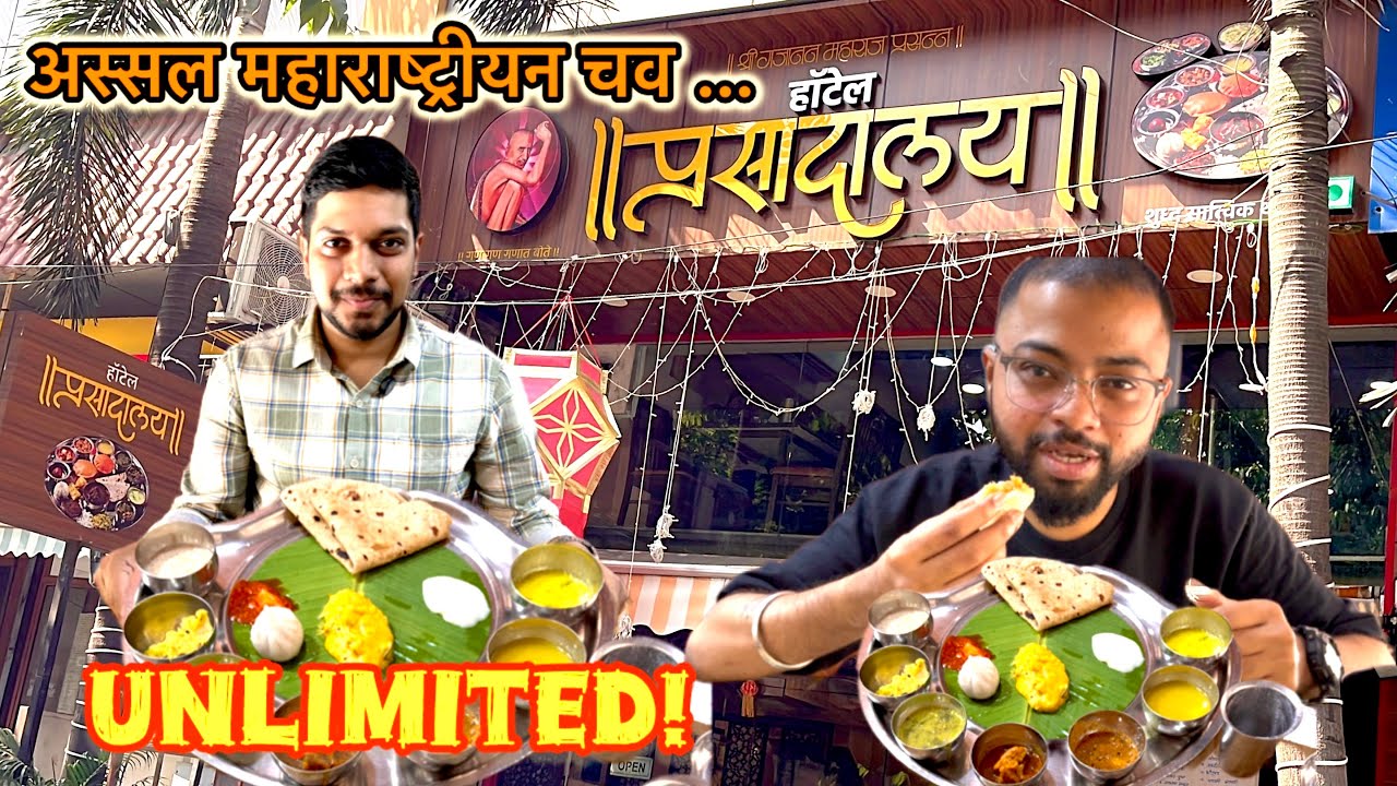 ठाण्यातली भारी Unlimited थाळी? 🤯 हॉटेल प्रसादालय Review | Unlimited Maharshtrian Veg Thali😋