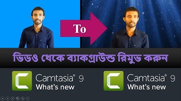 Remove Background Color and add new background color with Camtasia 9  - Bangla tutorial