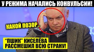 ВИЛЛА НАВАЛЬНОГО: КИСЕЛЁВ ОБЛАЖАЛСЯ! КОВУЛЬСИИ РЕЖИМА!