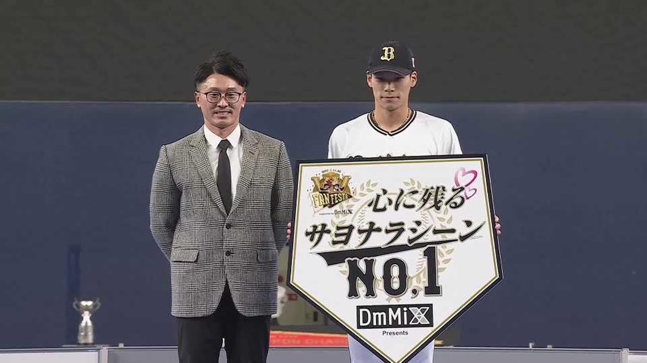Bs Fan-Festa 2022】DmMiX Presents心に残るサヨナラシーンNO.1に 