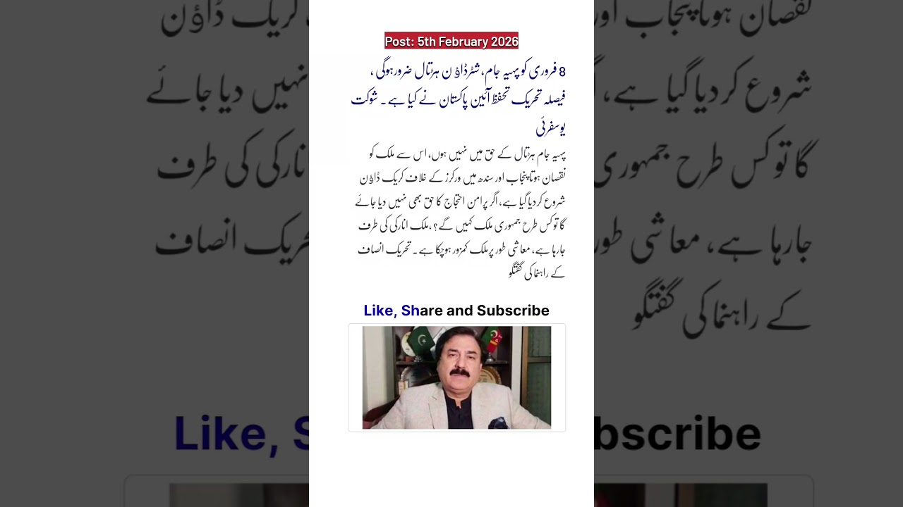 PTI protest and Shutter Down Strike on 8th February 2026 