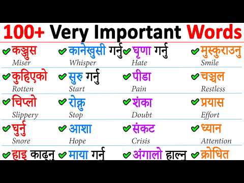 Daily use word meaning /Word meaning Nepali to English translation How to learn Basic English Nepal