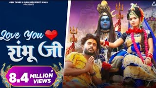 Love you shambhu ji  video 2023 latest Haryanvi songs Bhole Baba new song