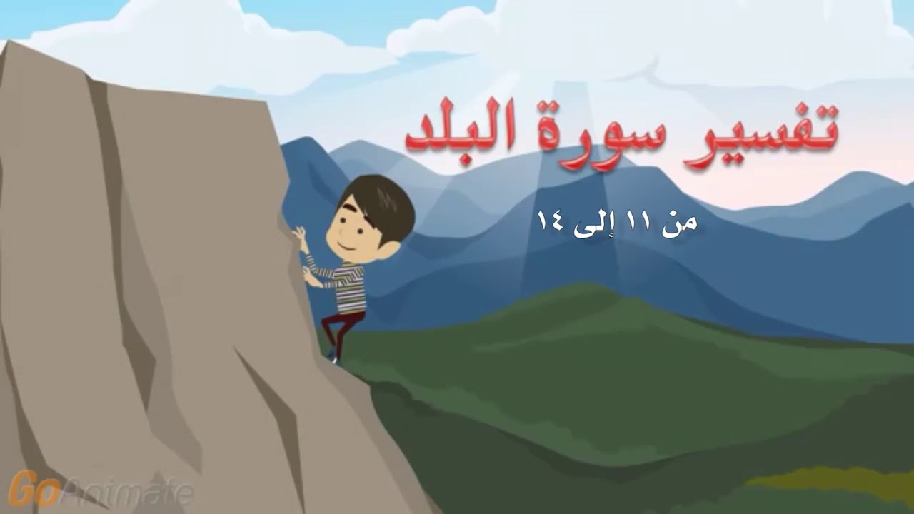 تفسير سورة الانشقاق اطفالنا