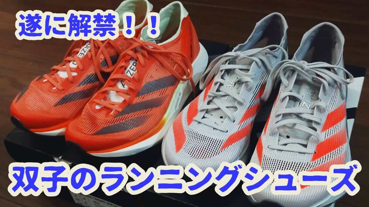 2km7分を切ったら・・・‼️父親との約束‼️