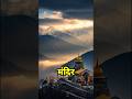 Murti Nahi… Zameen Se Nikalti Aag! 😳 Jwala Devi Temple Ka 1000 Saal Purana Rahasya 🔥#facts #viral