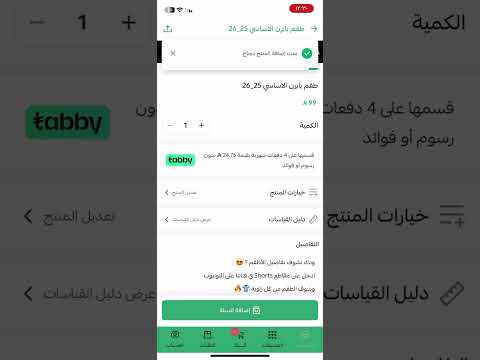 كيف تطلب من متجر سبورتيلو كود الخصم 1