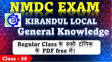 The Secret to Cracking NMDC Recruitment 2025 GK Questions Quickly