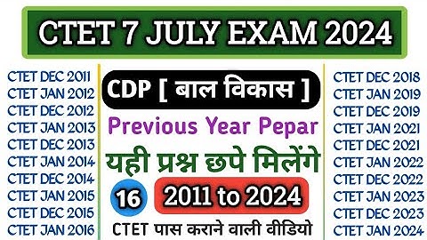 Ctet Previous Year Question Paper || Ctet Online Classes 2024 || Ctet Question Paper 2024 ||