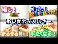 折り紙で簡単なスリンキーの作成方法