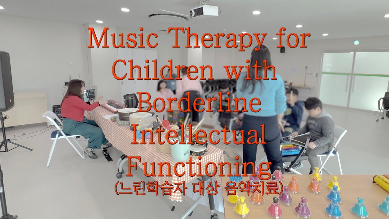 [대부도 복지센터] 느린학습자 초등학생 그룹 대상 음악치료 프로그램 / 미래치료센터 강남점 / 안산점