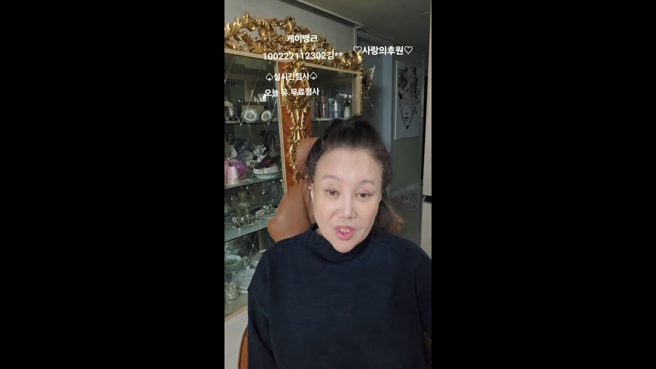 ♧성신황후#물어보살#영점#부천 라이브#무료랜덤점사# 방송#실시간점사#소통2월27일